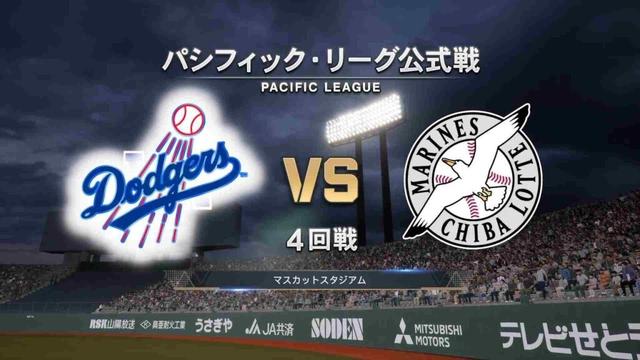 #22【4回戦】ロサンゼルス・ドジャース × 千葉ロッテマリーンズ / Dodgers × Marines 【4th Game】