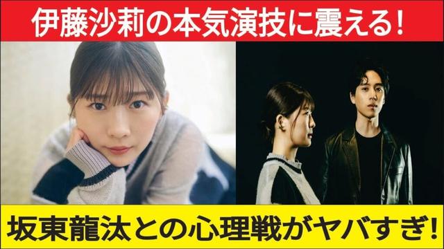 伊藤沙莉×坂東龍汰『爆弾』演技合戦の裏側！緊迫バディが魅せる心理戦と舞台裏完全解説