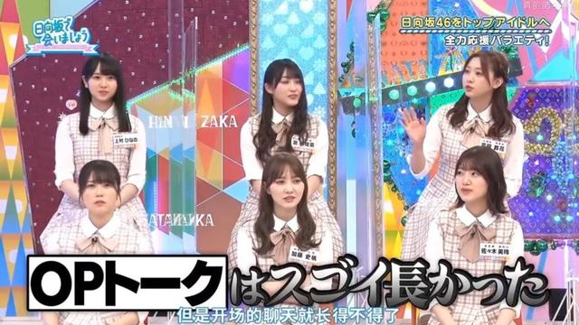 【日向坂46】「日向坂で会いましょう 2025」『上村ひなの加藤史帆佐々木美玲の笑顔が溢れる神回』