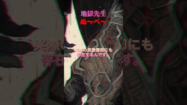 [都市伝説シリーズ] 地獄先生ぬ〜べ〜の都市伝説　#youtubeショート #ゆっくり解説 #都市伝説 #アニメ #tosidensetsu#鬼 #妖怪 #学校