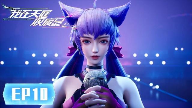 ENG SUB《我在天庭收废品》Heaven Scrap Master EP 10 |  仙界废品斩妖除魔 | 腾讯视频 - 动漫