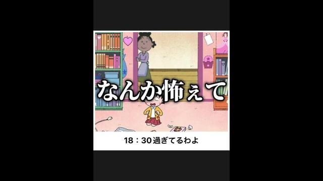 【サザエさん】ボケてのサザエさんネタに本気でアフレコしてツッコんでみたらヤバすぎたｗｗｗｗ【第135弾】