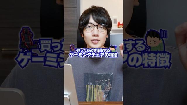 安いゲーミングチェアをおすすめしない理由