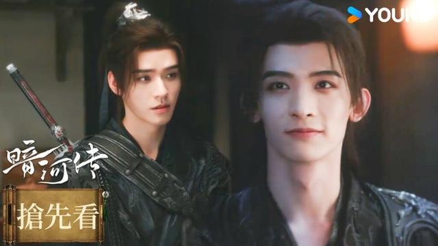 【搶先看】EP14 蘇暮雨借宿農家,與蘇昌河共度除夕 | 暗河傳 Blood River | #龔俊 #彭小苒 | 古裝  | 優酷台灣 YOUKU TAIWAN