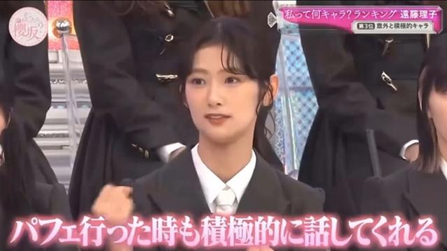 【櫻坂４６】「そこ曲がったら 櫻坂」『私って何キャラランキング遠藤理子は意外と積極的キャラ』