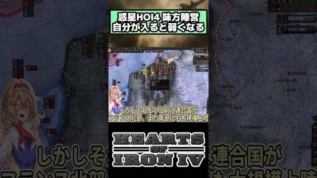 【HOI4】 (自分が)陣営入ると弱くなる!