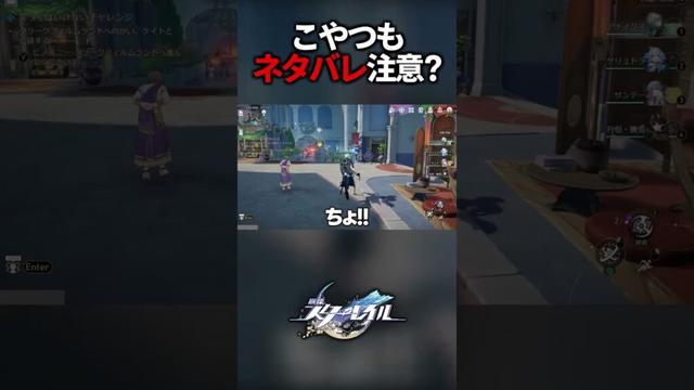 あのときの記憶が蘇るぞキュレネさんよ...【崩壊スターレイル】#shorts