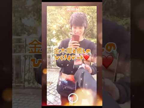 【美しい彼】今年も金木犀満開の赤坂2人のデートスポット見てきました #八木勇征 #萩原利久 #美しい彼