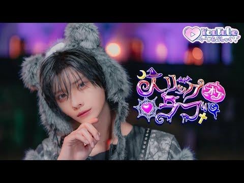 #Lovesick - Trick or Love