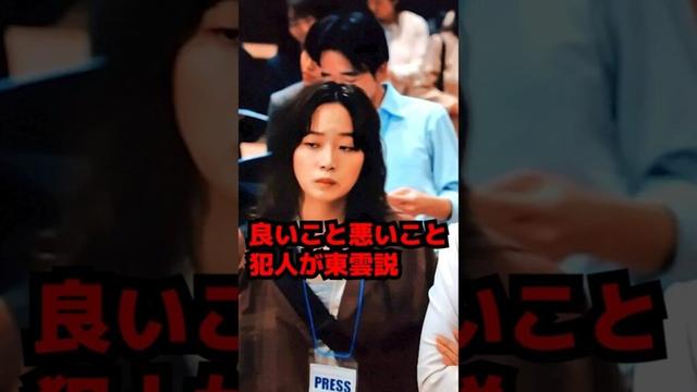 【良いこと悪いこと】東雲が怪しい説  #shorts