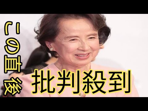 《女優・八千草薫の取り壊された3億円豪邸の今》「亡き夫との庭を遺してほしい」医者から余命宣告に死の直前まで奔走した土地の現状