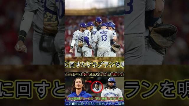 Part 1  #中日ドラゴンズ #baseball #野球 #baseballnews #プロ野球