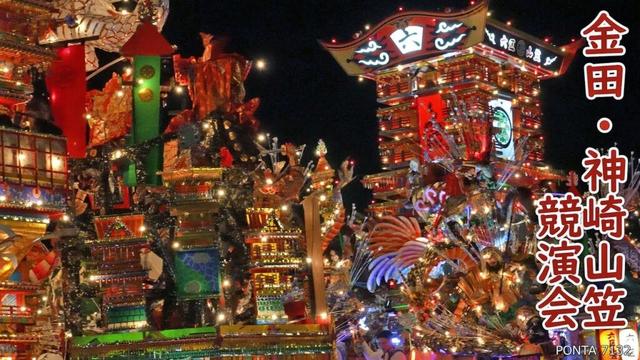 金田・神崎山笠競演会　2025　福岡県福智町