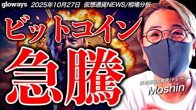 ビットコイン急上昇の理由はこれ!