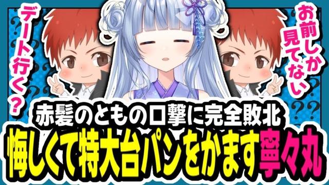 【#MADTOWN】赤髪のともの口撃に完全敗北した寧々丸特大の台パンをかますwww【寧々丸/切り抜き】