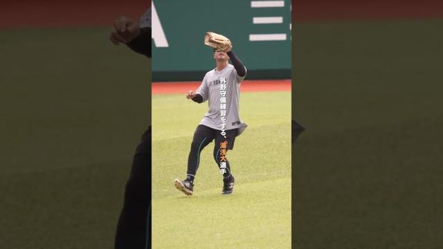 【巨人】外野の守備練習をする湯浅大選手 #shorts #baseball #sports #ジャイアンツ #巨人 #プロ野球