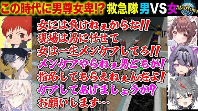 #madtown  令和の時代に逆行する救急隊コント【8～10日目まとめ/赤髪のとも/鬱先生/コンプサウルス/寧々丸/星宮ちょこ/救急隊】