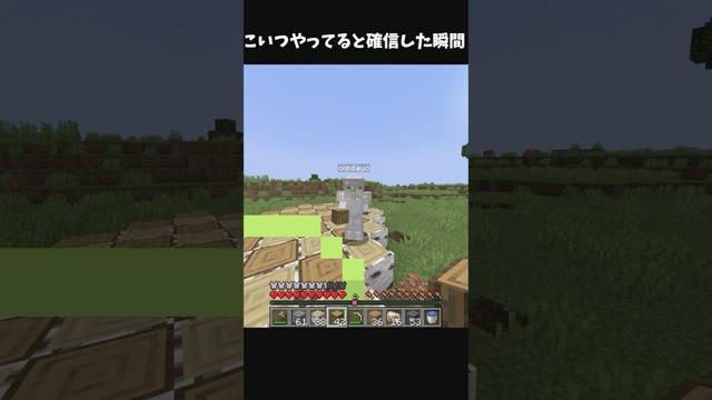 こいつクリエだよね？？？　　#マイクラ #マインクラフト #minecraft #minecraftshorts #まいくら #minecraftmeme