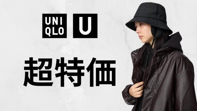 UNIQLO : C U 超特価! まさか〇〇! 大人気ダウン.スウェットプルパーカ.シャツ! ハイブランドコラボ値下げセールオフプライス商品紹介 ユニクロユーシー2025秋冬FW