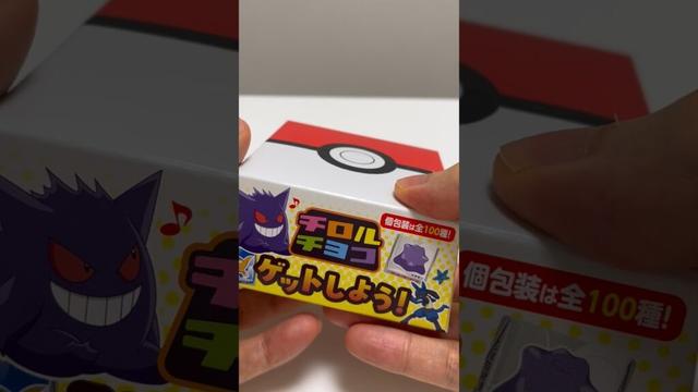 Pokemon Tirol Chocolate Box #shorts