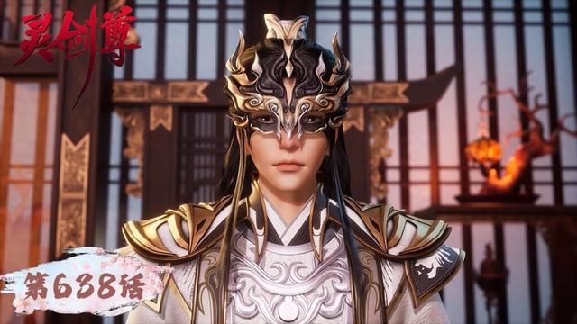 《灵剑尊》Spirit Sword Sovereign EP638 | 楚行云万仞归元,初生之虎无惧天下挑战  | 腾讯视频 - 动漫