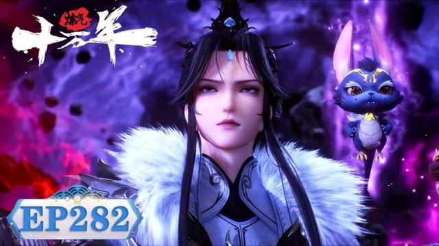 ENG SUB《炼气十万年》EP282  | 我乃 “ 区区 ” 炼气期 | One Hundred Thousand Years of Qi Training | 腾讯视频 - 动漫