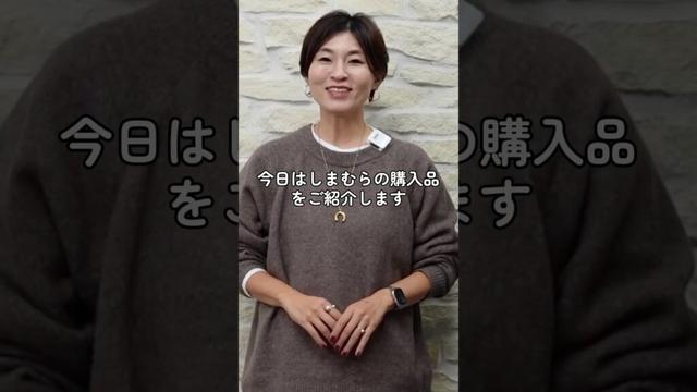 【しまむら】ロゴスウェットかわいいのやっと見つけた！#アラフィフファッション #しまむら購入品 #しまむら #40代コーデ #しまパト #しまむらパトロール