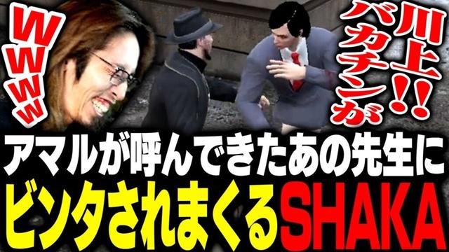 アマルが呼んできたあの先生にビンタされまくって腹筋崩壊するSHAKA【MADTOWN】