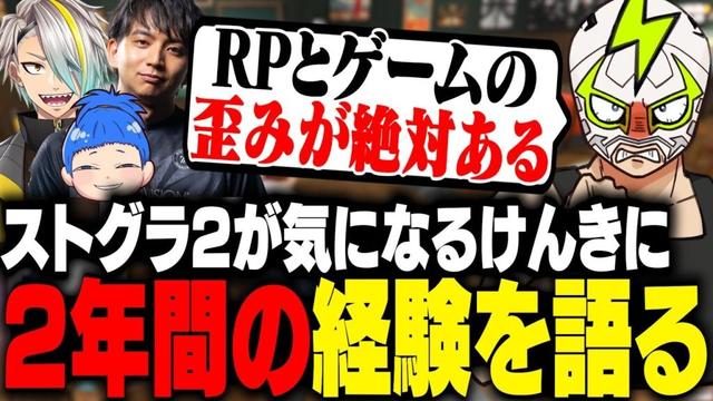 ストグラ2が気になるけんきに2年間のロールプレイの経験を語るファン太【MADTOWN】