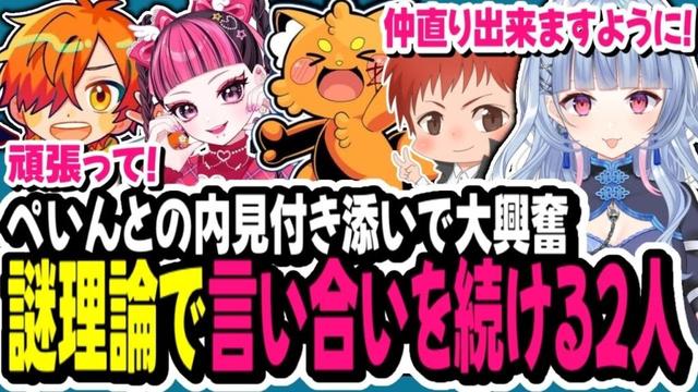 【#MADTOWN】赤髪のともと謎理論で言い合いを続ける/ぺいんとの仲直り大作戦【寧々丸/切り抜き】