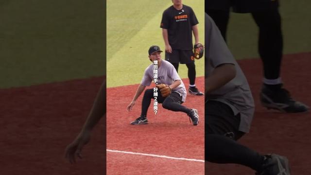 【巨人】増田陸選手の好捕2連発？ #shorts #baseball #sports #ジャイアンツ #巨人 #プロ野球