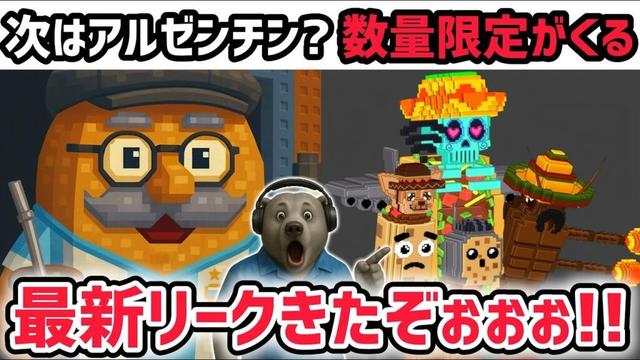 【速報】ブレインロットを盗む最新リーク情報!「タコスイベント」に数量限定のAIモンスター「ラ・タコス・コンビネーション」がくる!※さらに次のアプデ情報も?【AIモンスター/ロブロックス/ROBLOX】