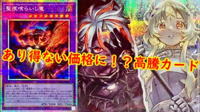 【遊戯王】あり得ない価格に！？最新高騰情報！【　遊戯王最新情報　#遊戯王　#遊戯王高騰　高騰情報 　バーストプロトコル　】