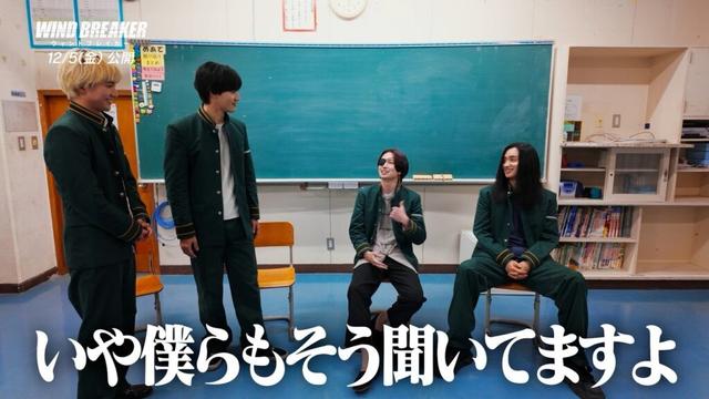 水上恒司×木戸大聖×綱啓永×JUNON!映画『WIND BREAKER/ウィンドブレイカー』<防風鈴>4人のクロストーク映像