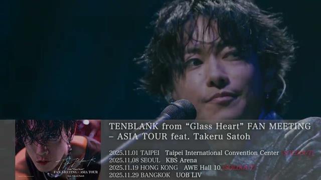 TENBLANK from “Glass Heart” FAN MEETING Blu-ray / ASIA TOUR TICKETS on sale now!