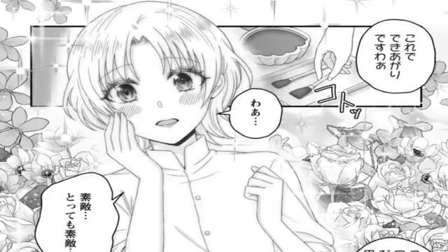 【異世界漫画】ずたぼろ令嬢は姉の元婚約者に溺愛される 1~12【マンガ動画】