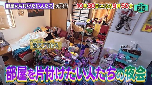 部屋を片付けたい人たちの夜会🌙