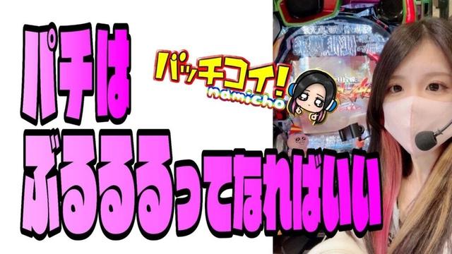 【ホール生配信】エヴァ15💜月末の爆連で巻き返す✌🏻💞