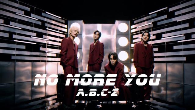 A.B.C-Z / NO MORE YOU (Music Video)
