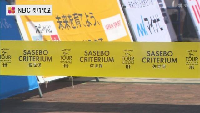「ツール・ド・九州」２年連続・長崎県佐世保市で開催決定！ 自転車ロードレースの国際大会
