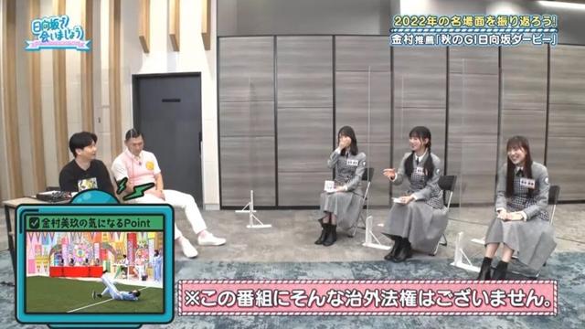 【日向坂46】「日向坂で会いましょう 2025」『金村美玖が提案する自転車レースの見どころを振り返る』
