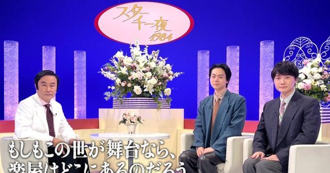 『スタ千』、“もしがく”キャストで復活 “超大物司会者”に三谷幸喜 菅田将暉、二階堂ふみら出演 FODで配信 - オリコンニュース