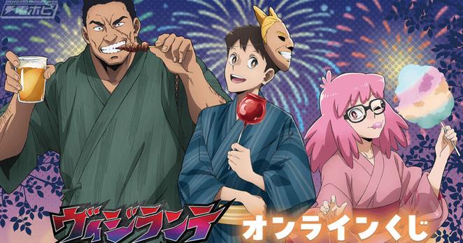 TVアニメ『ヴィジランテ -僕のヒーローアカデミア ILLEGALS-』のオンラインくじが「くじ引き堂」に登場！秋祭りテーマの描き下ろしビジュアルを使用したクッションなどが当たる！ | 電撃ホビーウェブ