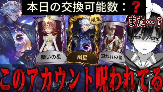 【第五人格】のん「今日の唯はガチャ運いい気がする!」信じて回した結果…【唯】【identityV】