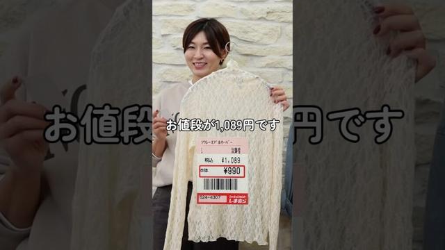 コレコレ！しまむらで欲しかったやつみつけた！ #アラフィフファッション #しまむら購入品 #しまむら #40代コーデ #しまパト #しまむらコーデ