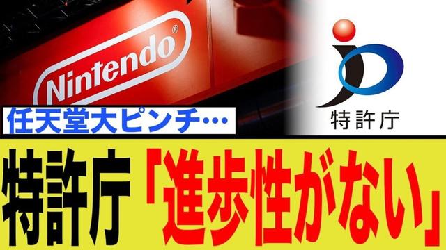 任天堂、完全敗北へ…パルワールド裁判で最強法務部が犯した「致命的なミス」とは