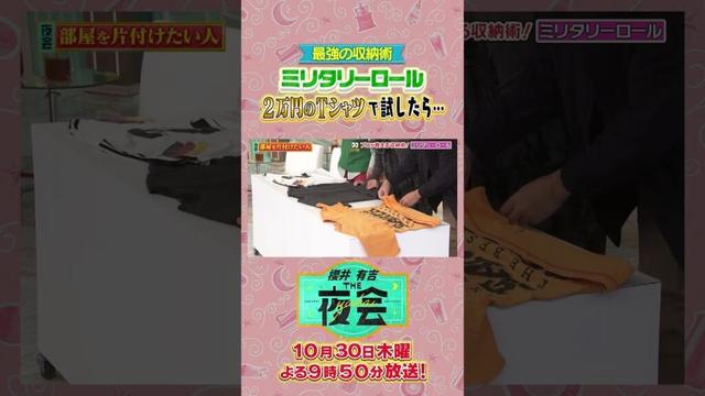 🧹片付けたい人たちの夜会🏠