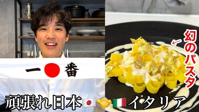 速報！【ミラノオリンピック2026🇮🇹】まであと100日！《金のクリームパスタ》