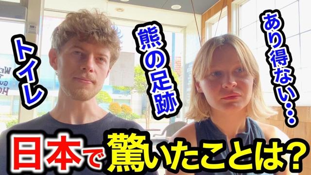 「北海道でサイクリング中に...信じられない...」日本縦断中の外国人観光客に日本の印象や驚いたことを聞いてみた！【海外の反応】【外国人インタビュー】🇯🇵🌎