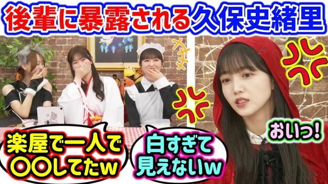 久保史緒里、恥ずかしい〇〇を後輩に暴露されてしまう..ｗ【文字起こし】小川彩 愛宕心響 弓木奈於 乃木坂46